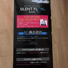 サイレントフローデュアルブラックSP 60L以下用の画像