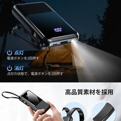 【新品・未使用】22000mAh大容量モバイルバッテリー（ブラック）の画像