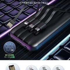 【新品・未使用】22000mAh大容量モバイルバッテリー（ブラック）の画像