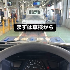 車の事なら何でもご相談下さい！