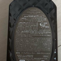 ミニオン　ダイアントリートメントの画像