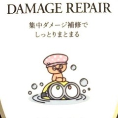 ミニオン　ダイアントリートメントの画像