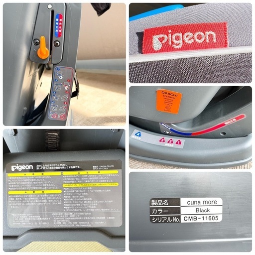 pigeon　ピジョン クーナモア  チャイルド
シート ブラック 新生児-4歳