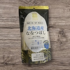 【決定】お米ななつぼし　2合