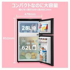 コンフィー(COMFEE’) COMFEE' 冷蔵庫 90L 2ドア 右開き ブラック RCT90BL(E) 耐熱天板

の画像