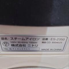 アイロン