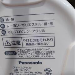 アイロン②