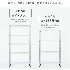 スチールラック