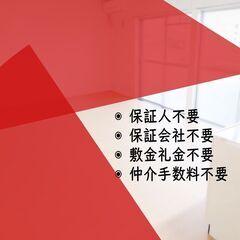 🟩🟦丹波市🟩🟦💡オンライン手続きで楽々💡初期費用11000…