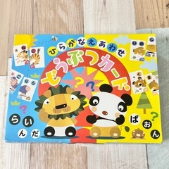 ひらがな絵合わせ動物カード
