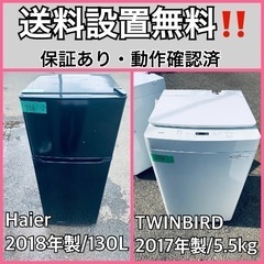 送料設置無料❗️業界最安値✨家電2点セット 洗濯機・冷蔵庫