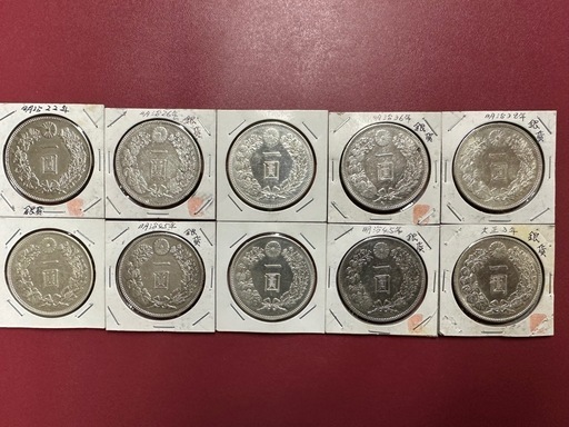 本物保証一圓銀貨10枚まとめて明治大正 (KIT) 江部乙のその他の