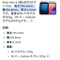【取りに来て頂ける方優先】iPad mini第６世代ケース　カバー　新品未使用の画像