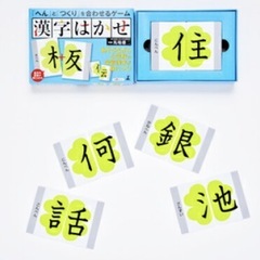 漢字はかせの画像