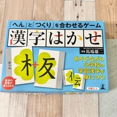 漢字はかせ