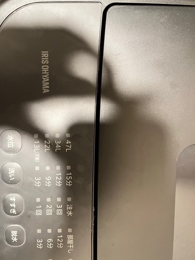 アイリスオーヤマ　洗濯機　5kg　