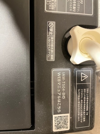 アイリスオーヤマ　洗濯機　5kg　