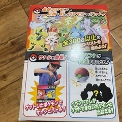 ポケットモンスター　ガチっとゲットだぜモンスターボール　液晶ゲーム　ポケモングッズの画像