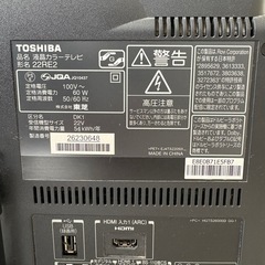 TOSHIBA 22型　液晶カラーテレビ 22RE2 リモコン付き　分離テレビ線付き　東芝の画像