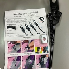 自転車スタンド