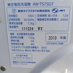 日立　洗濯機
