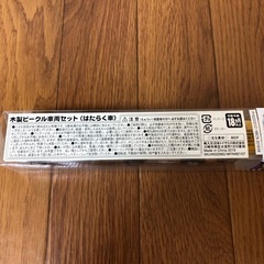 最終お値下げ😊 新品未使用✨ 木製ビーグル車両セット(はたらく車4台)の画像