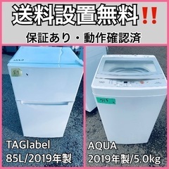 送料設置無料❗️業界最安値✨家電2点セット 洗濯機・冷蔵庫