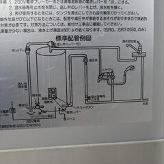 MITSUBISHI《三菱》電気温水器《取外取付費用込みは、165000円》の画像