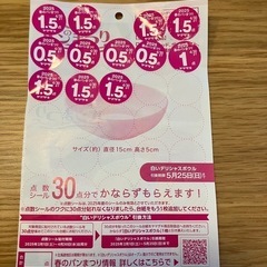 ヤマザキ春のパン祭り　13.5点
