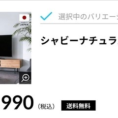 【受け渡し
決定】LOWYA日本製TVボードの画像
