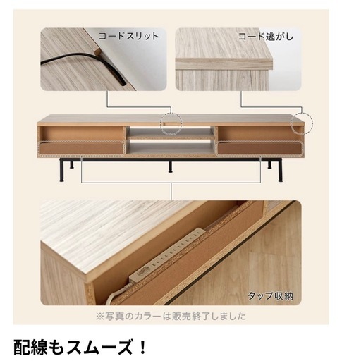 【受け渡し
決定】LOWYA日本製TVボード
