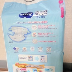 【未開封】ムーニー★オムツSサイズ ★テープタイプ 70枚 1,000円の画像