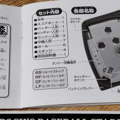 野球盤DX　エポック社の画像