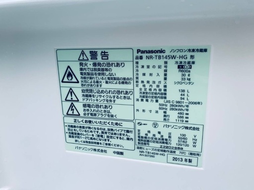 送料設置無料❗️業界最安値✨家電2点セット 洗濯機・冷蔵庫