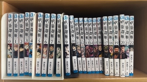 呪術廻戦0〜22巻セット17〜22は帯付き (なつき) 奈良のマンガ