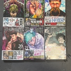 呪術廻戦　0〜22巻セット　17〜22は帯付きの画像