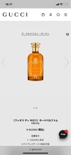 GUCCI PERFUME  100ml ユニセックス香水
