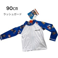 パウパト　ラッシュガード　90㎝