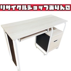 学習机 デスク 引き出し パソコン K05005