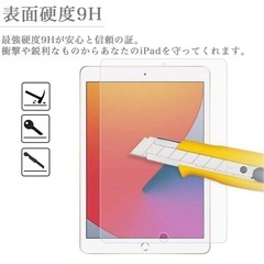 【新品】iPad 10.2 第9/8/7世代2021/20/19年 強化ガラスフィルム iPad 10.2 用 iPad 9世代 / 8世代 / 7世代 専用 強化 ガラス 保護 フイルム 2枚の画像