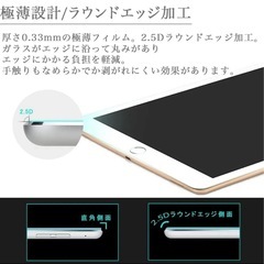 【新品】iPad 10.2 第9/8/7世代2021/20/19年 強化ガラスフィルム iPad 10.2 用 iPad 9世代 / 8世代 / 7世代 専用 強化 ガラス 保護 フイルム 2枚の画像