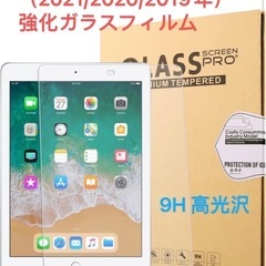 【新品】iPad 10.2 第9/8/7世代2021/20/19...