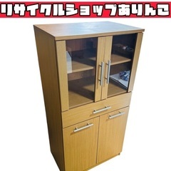 食器棚 キャビネット 収納家具 K05006