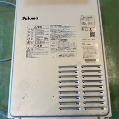Paloma 給湯器