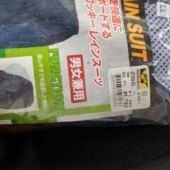 雨具です