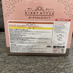 【最終値下げ】
星のカービィ KIRBY STYLE おへやでのんびりライフ」のB賞、KIRBY STYLE ルームライトの画像