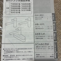 台付シングル混合栓の画像