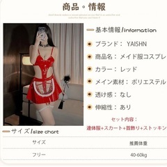 コスプレ衣装 メイド服  変装 ハーネス　キラキラチェーン付きの画像