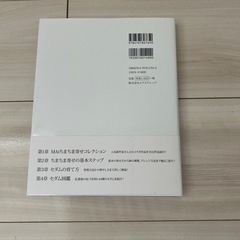 4冊セット　多肉、サボテン、植物の本 の画像