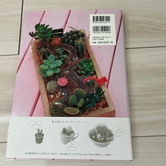 4冊セット　多肉、サボテン、植物の本 の画像